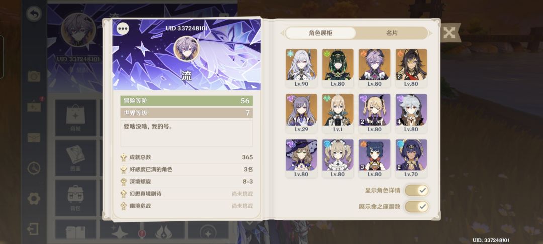 说出几个字让我退游 6