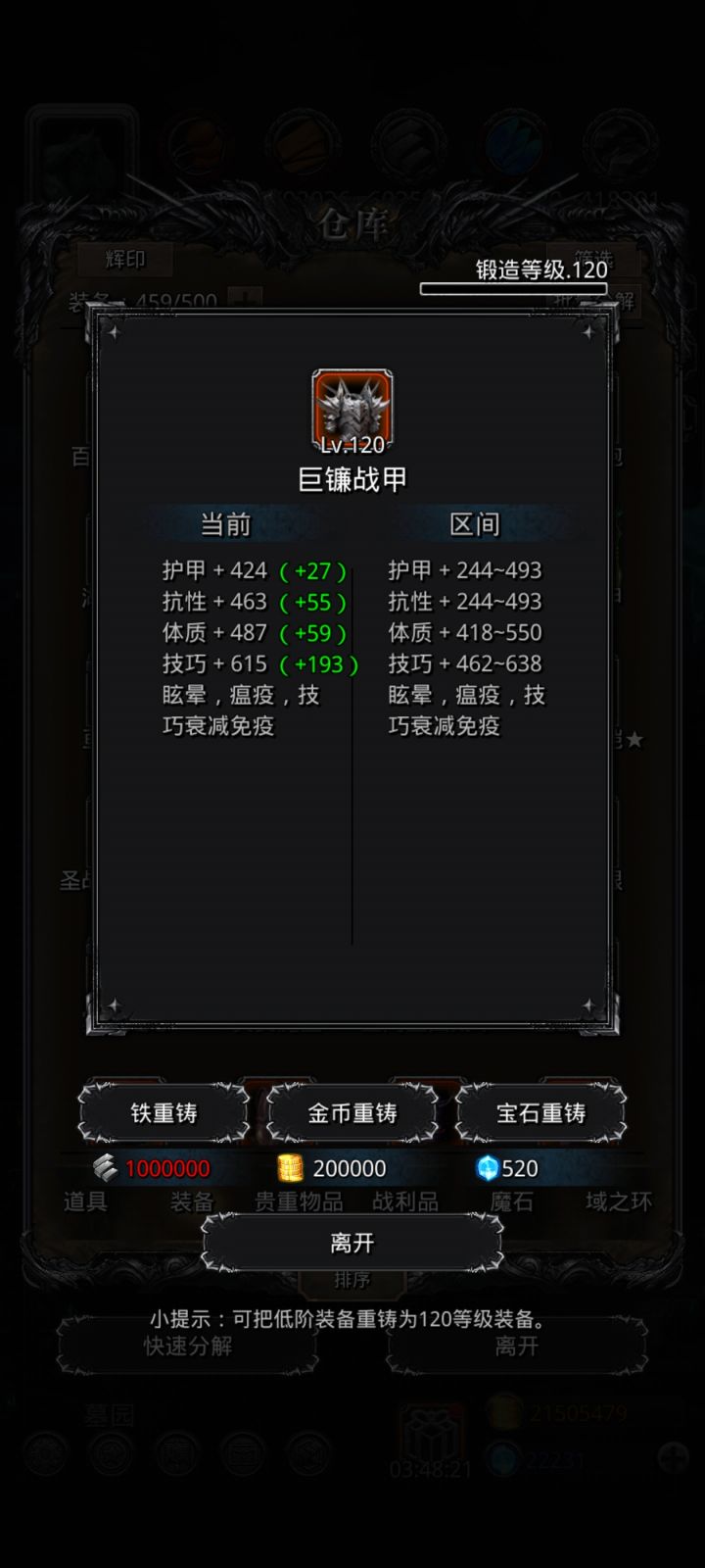 小小巨镰,不是什么人物截图