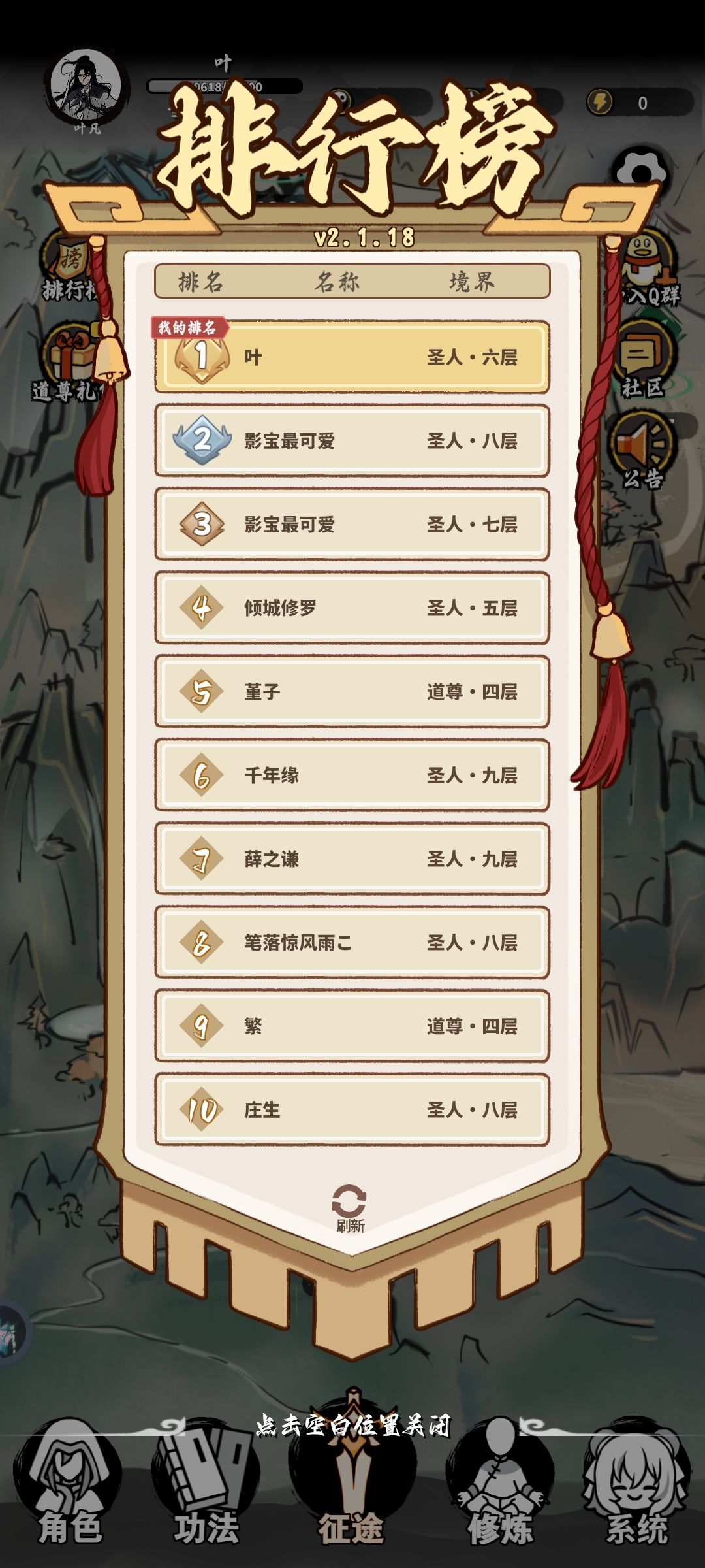 新手天雷登顶 1