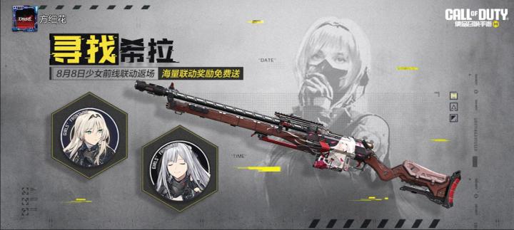 #使命召唤手游截图