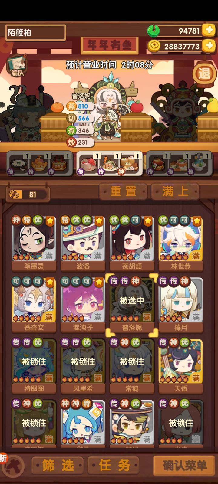港式早茶传说截图