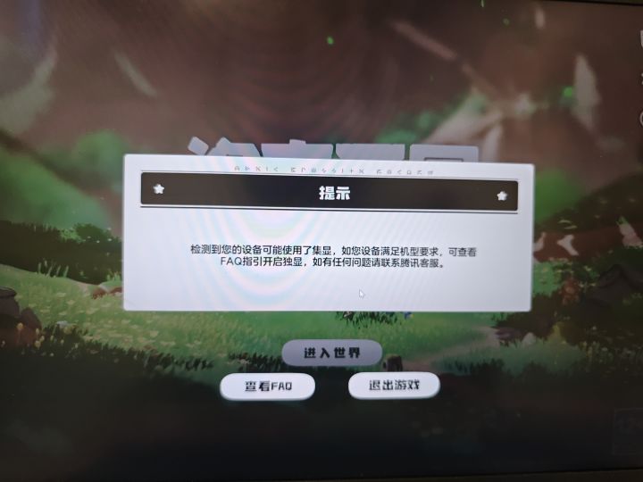 这是什么问题啊,进不去,卡这个提示界面了截图