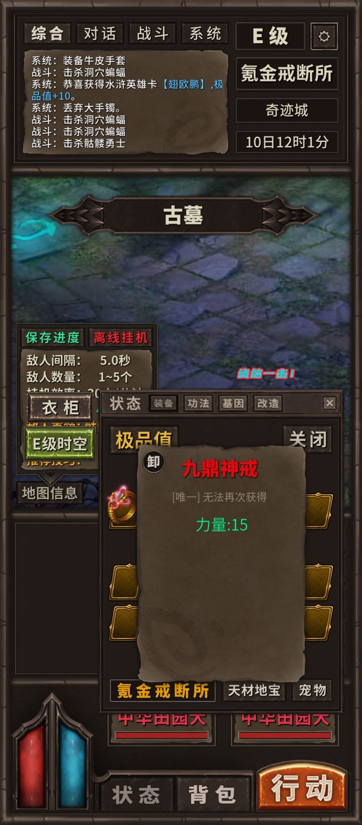 唯一物品很厉害吗截图