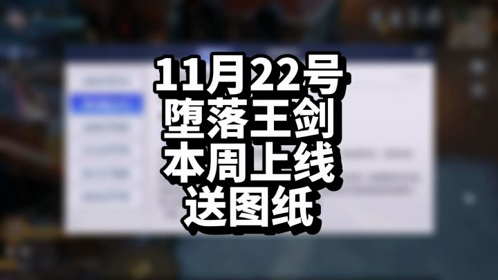 晶核coa 11月22号 决战哈姆雷特 通关奖励魔棋残页箱截图