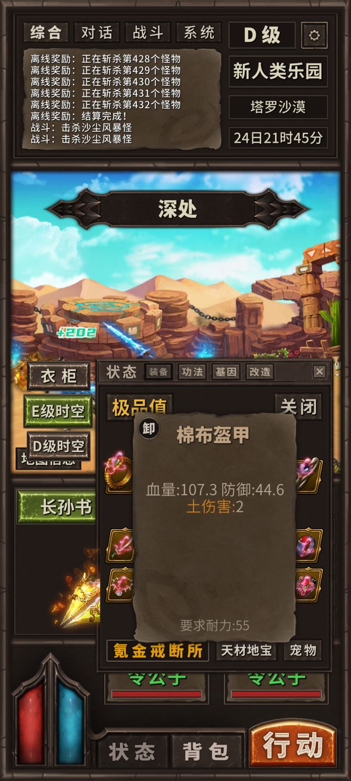哪个怪掉这个？刷了半天发现僵尸殿好像不出这个。截图
