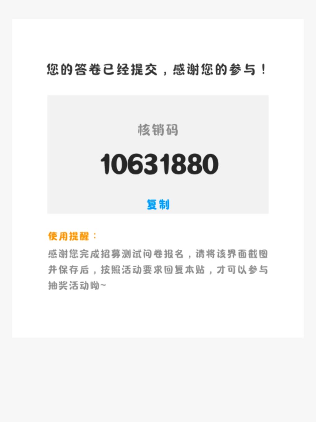 我是鹅鹅,我红温了 1
