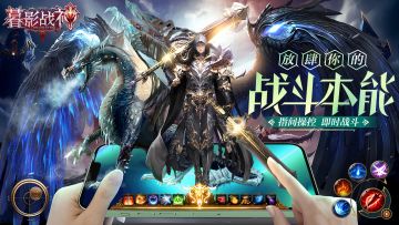 《暮影战神》多人团战介绍