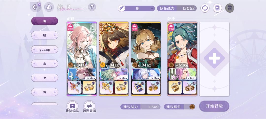 叠分乐低配队攻略（2025.11.3-11.10期）截图