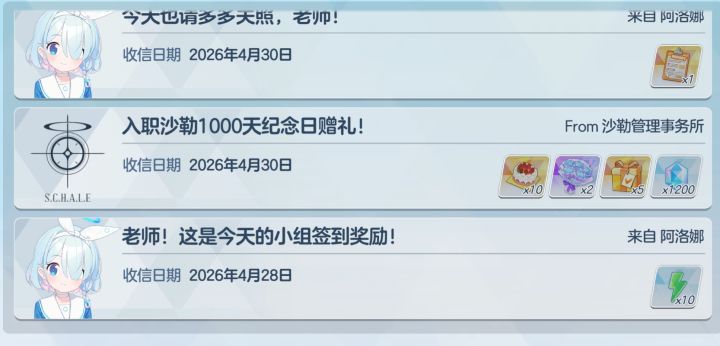 报告长官截图