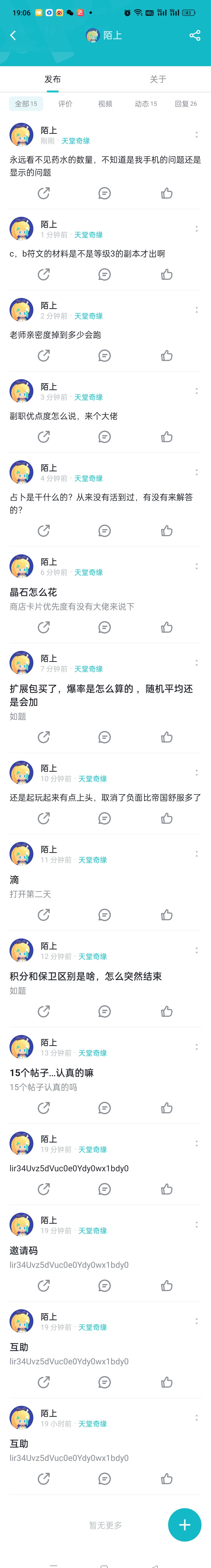 动态图片 4