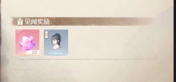 无限暖暖【见闻任务】-点亮灵感·干练变身