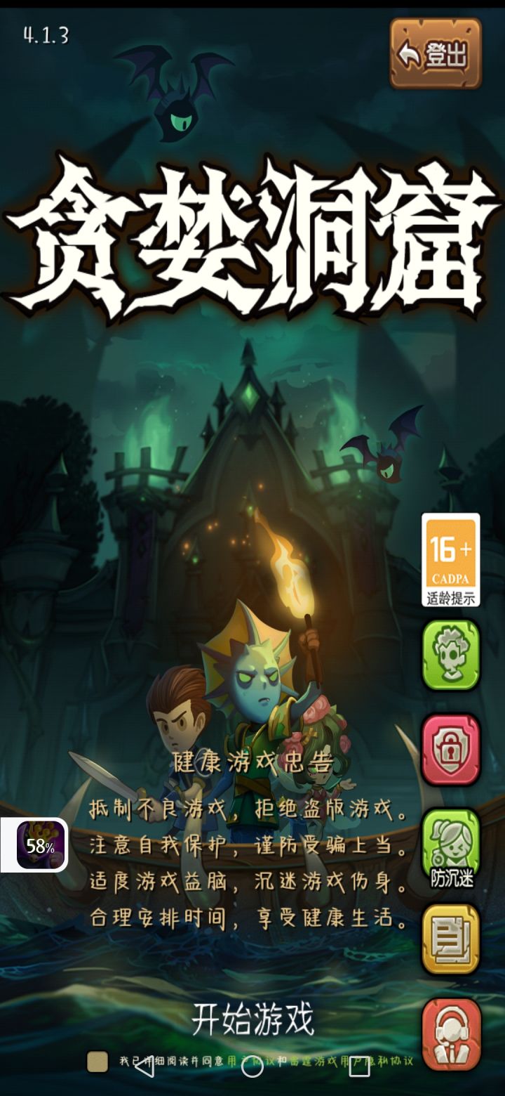气死我啦！截图