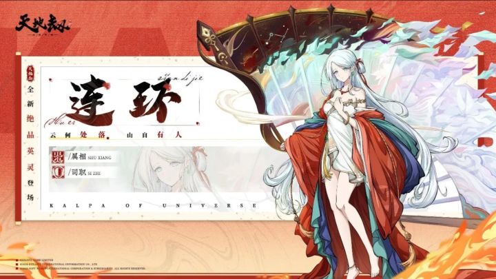 《天地劫》新英灵连环PV公开,濒死反制机制超硬核截图
