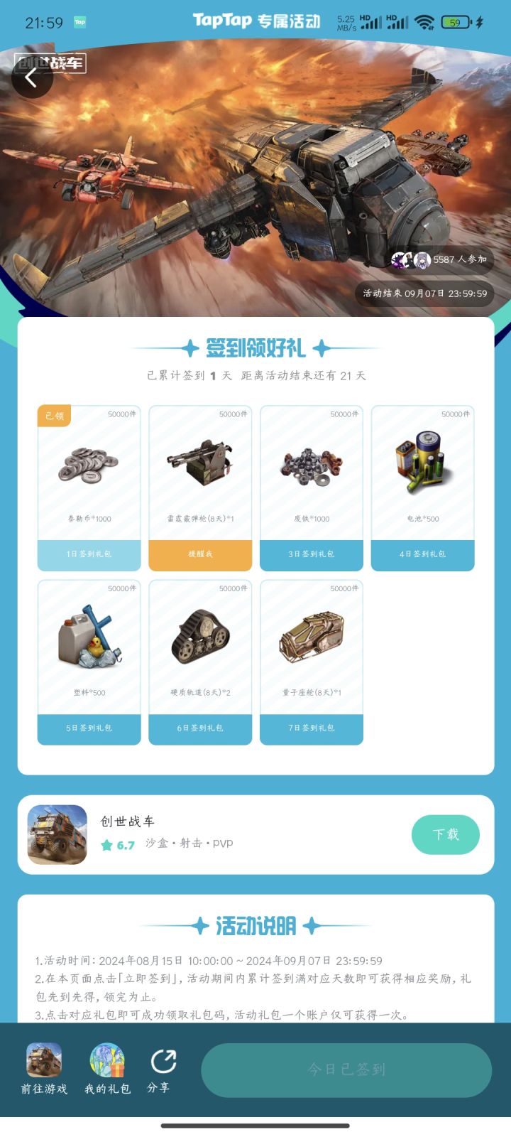 不是哥们截图