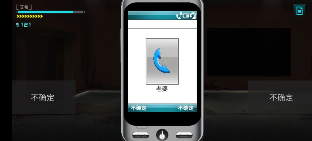 敢骂我,你死定了 3