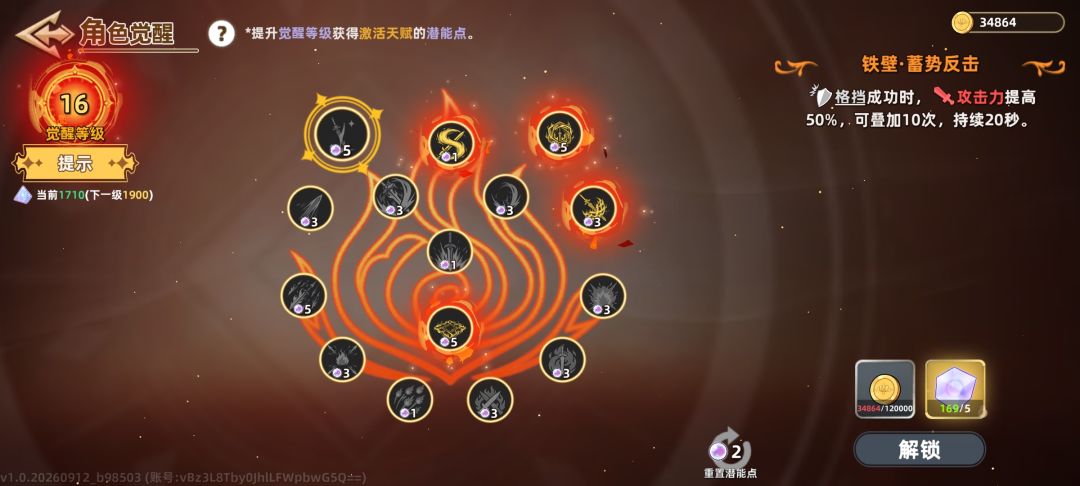 这个金币怎么增加获取 1