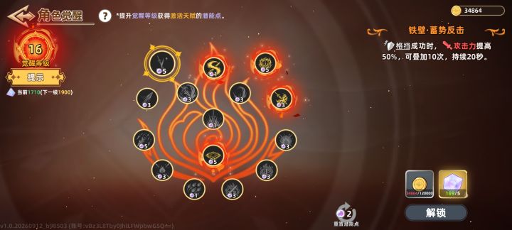 这个金币怎么增加获取截图