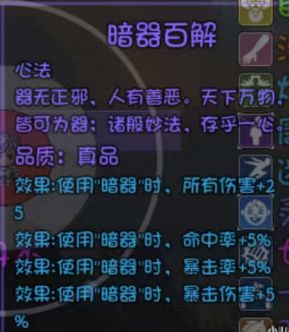 感觉佛门真就是一坨，比不上唐门一点😰