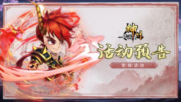 活动资讯 |《神州风闻录》四月上旬部分活动预告