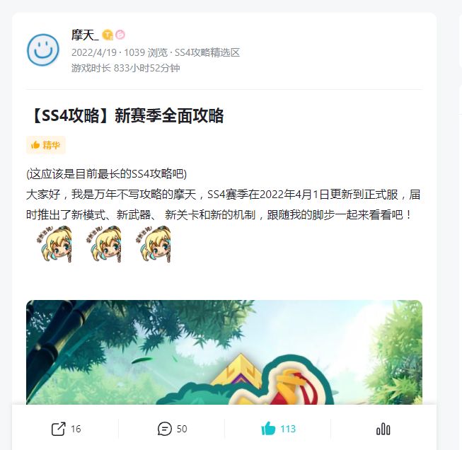 向你们推荐一个SS4攻略截图