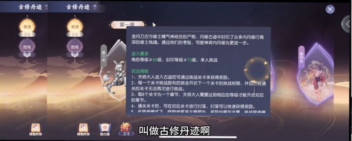 少仙-新副本-丹修古迹截图