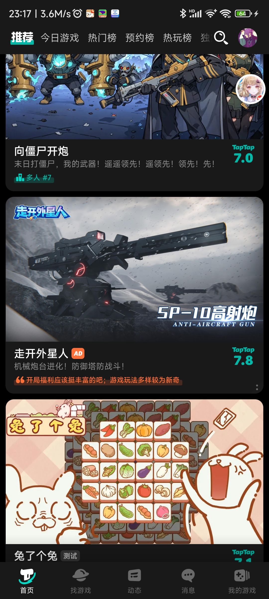 TapTap