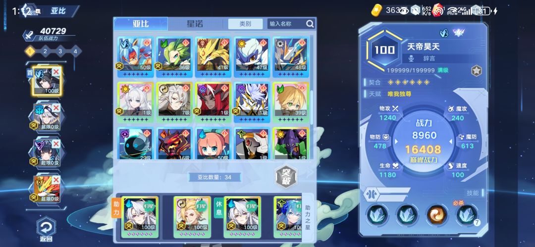 超级远古老登回归 2
