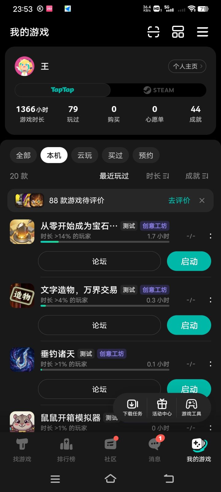 TapTap