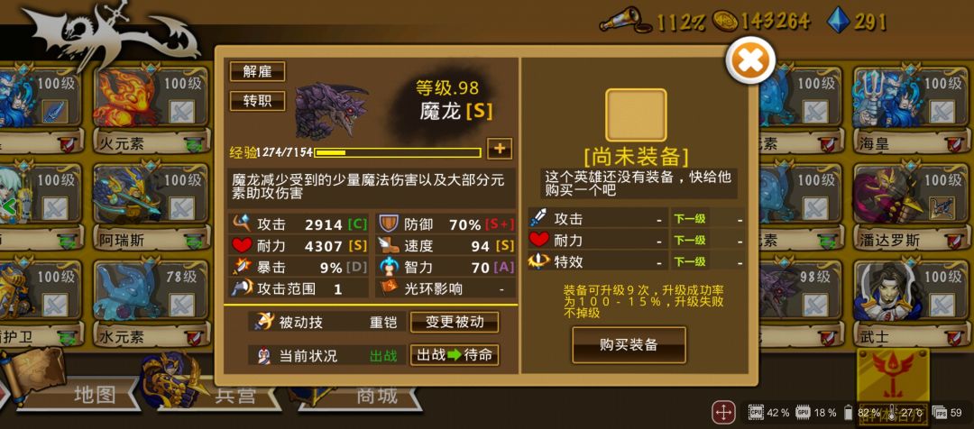 精彩截图分享 2024-10-22 1