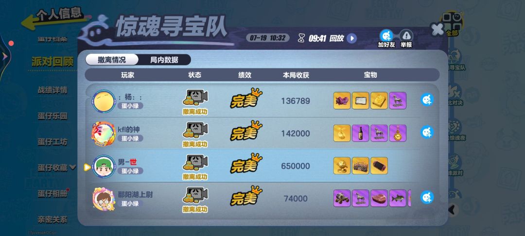 欧皇连发 1