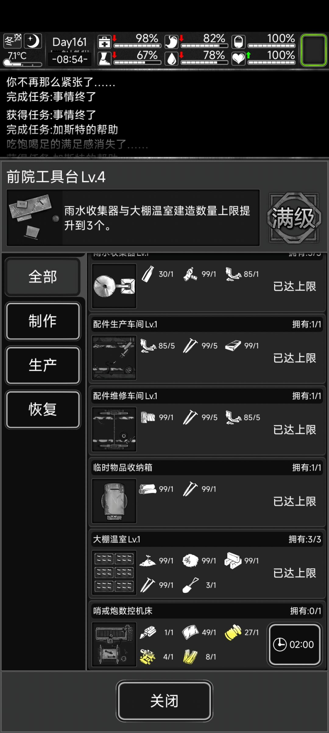 求助,哨戒炮为什么制作不了 1