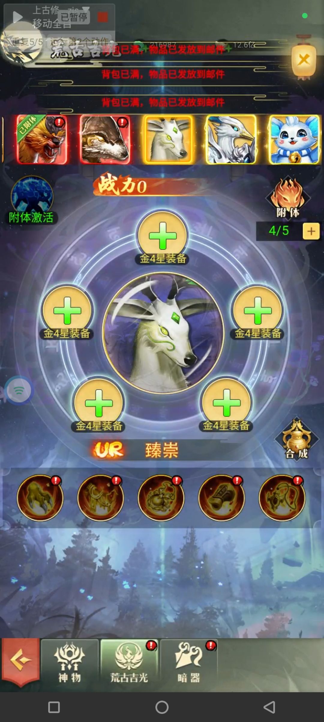 关于荒古吉光副本掉落装备,金4星能获得? 1