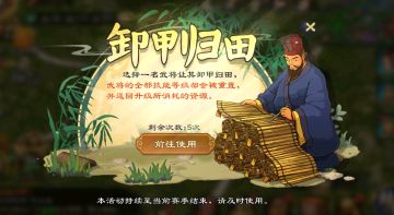 【更新公告】跨服战调整