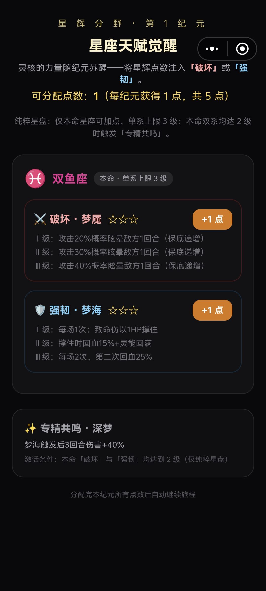 星座 11