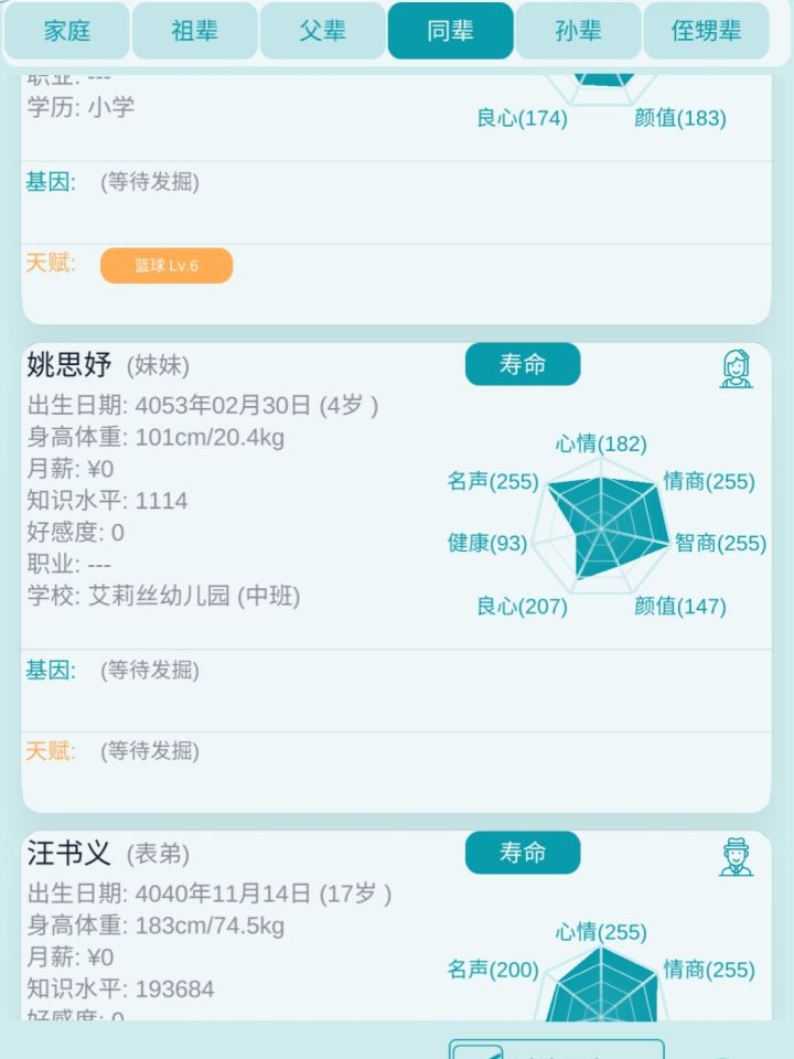 2月30日?这真的是认真的吗?😅截图