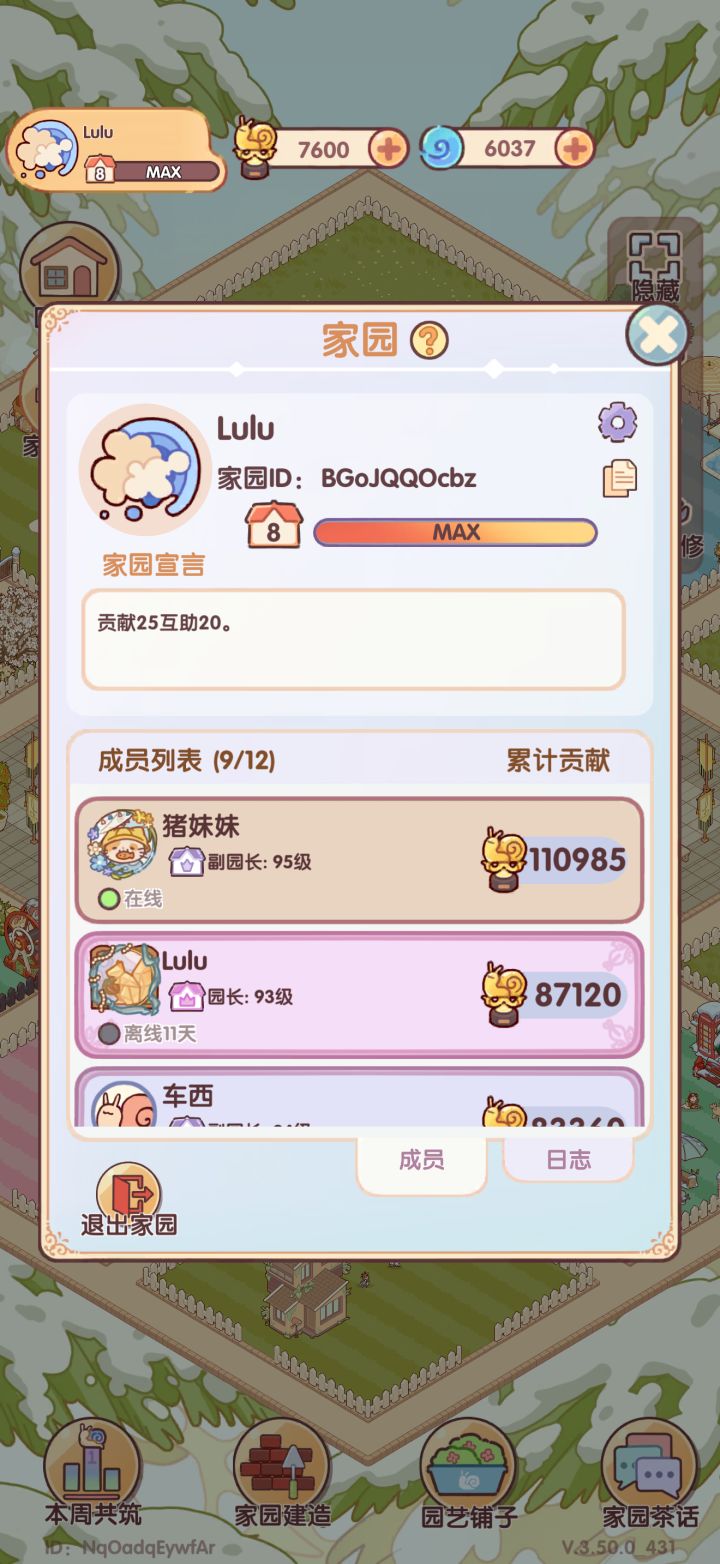 BGoJQQOcbz
满级家园，来养老！每周交满1200就好[表情_酷]
#我的休闲时光截图