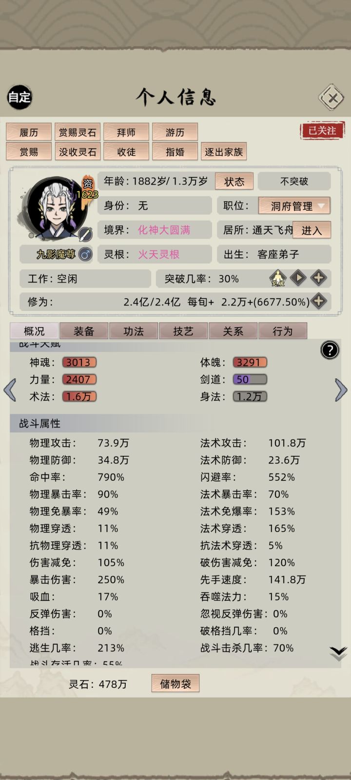 一代500闪避,二代1000闪避,谁能打截图
