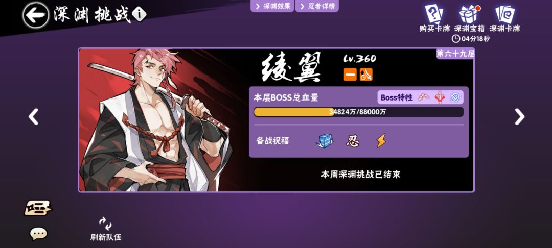 一区前十深渊家族招人 1