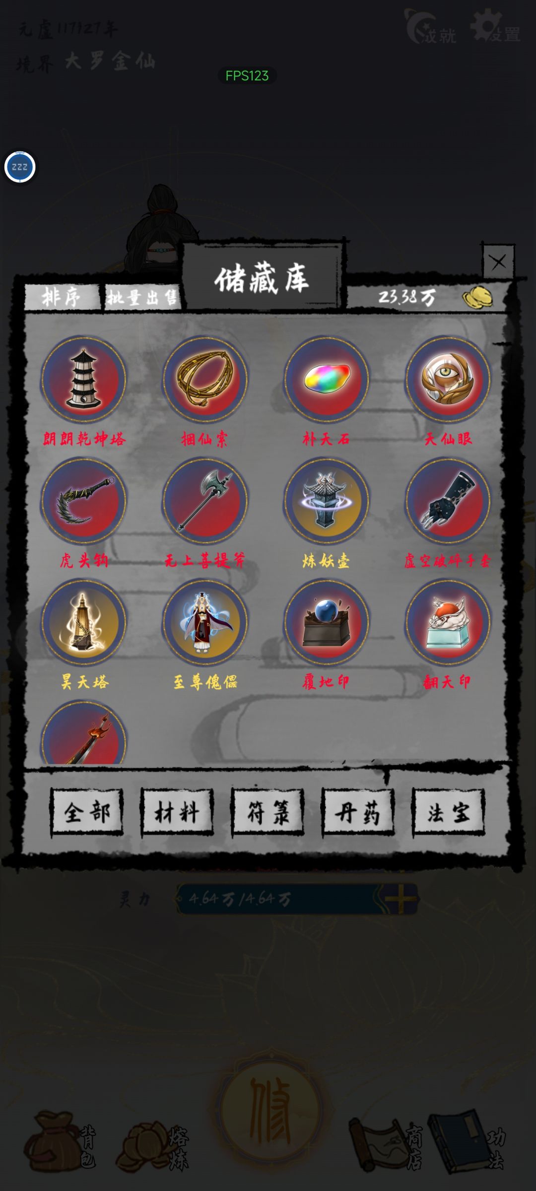 我没看无语了 3