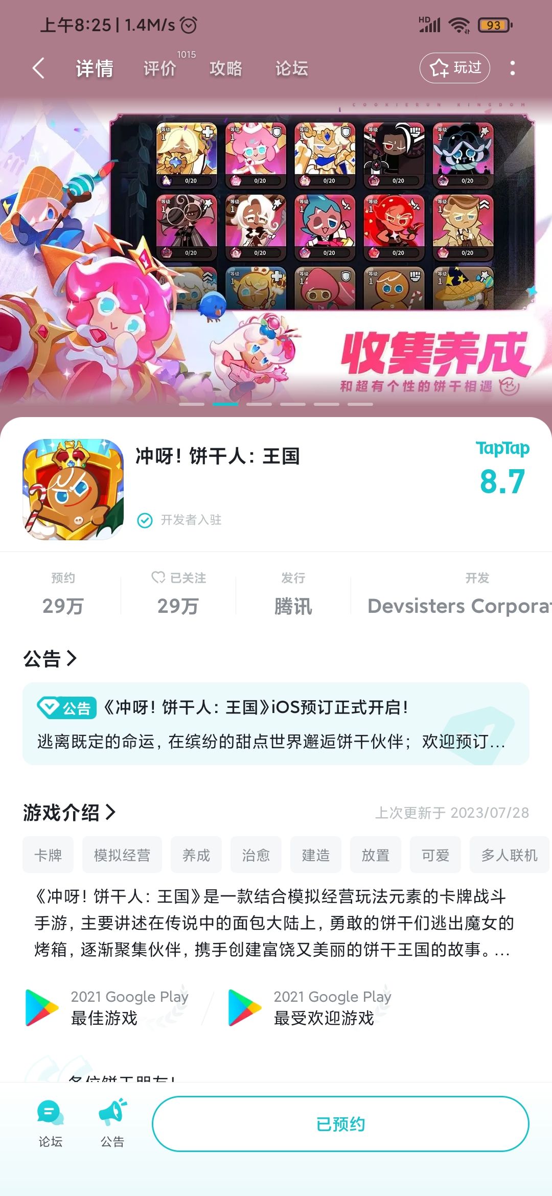 冲啊,期待尽快上线 1