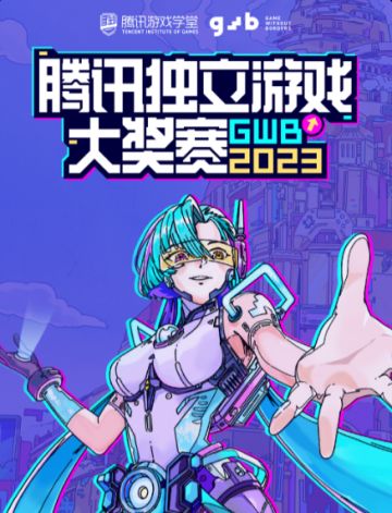 《卡牌迷境》成功入围2023年GWB腾讯独立游戏大奖赛复赛！