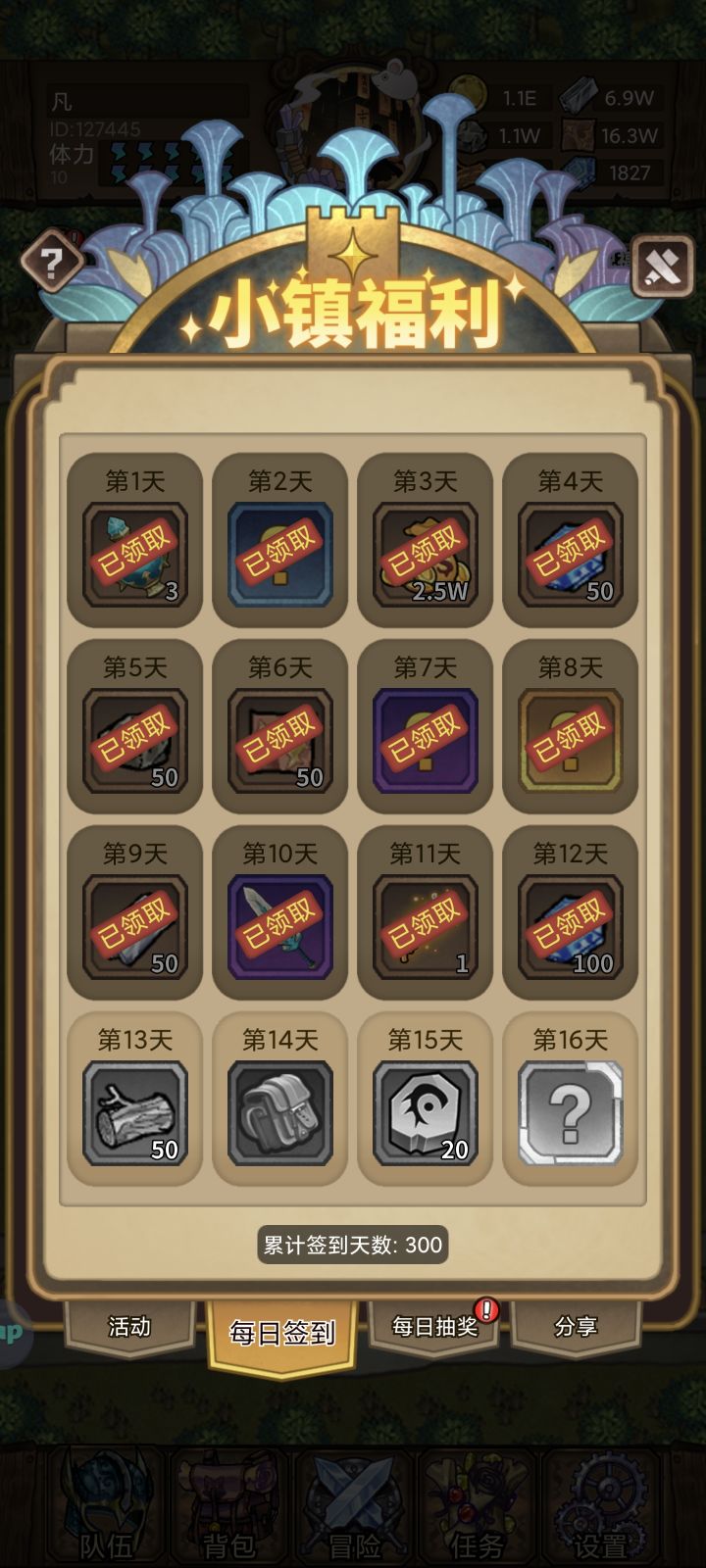 不知不觉已经过这么久了截图