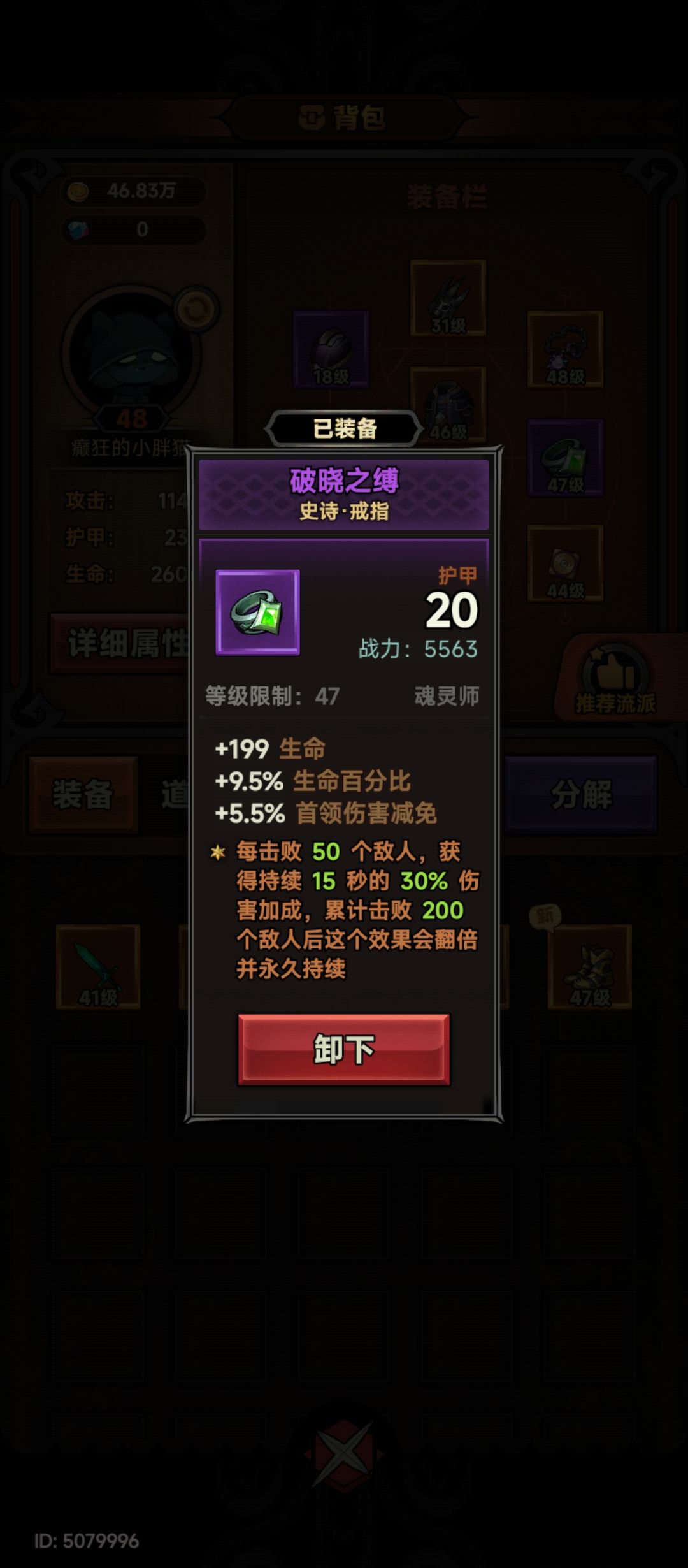 请问这个装备啥时候生效 1