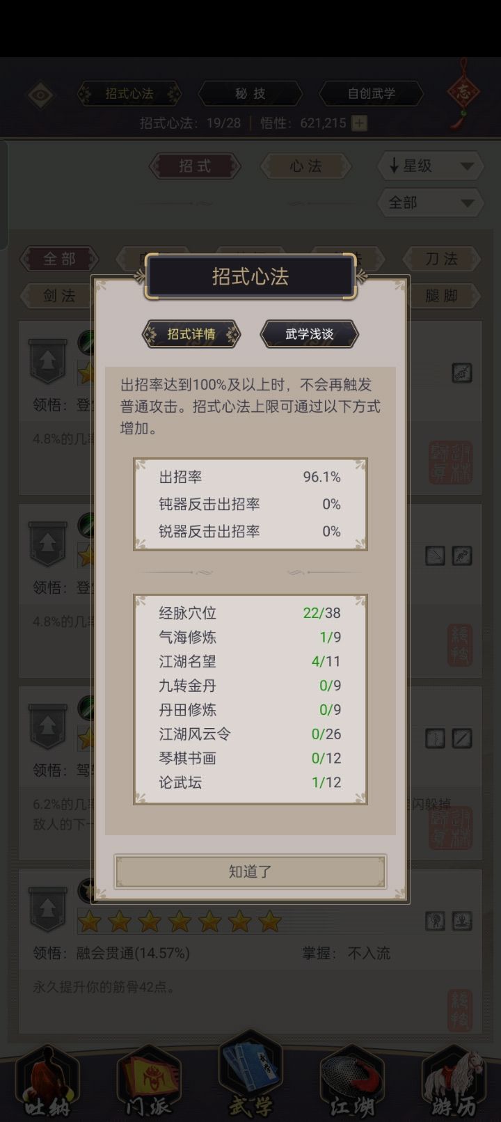 看看我这玩的怎样? 4
