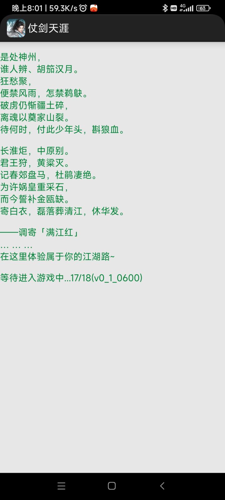 加载故障！截图