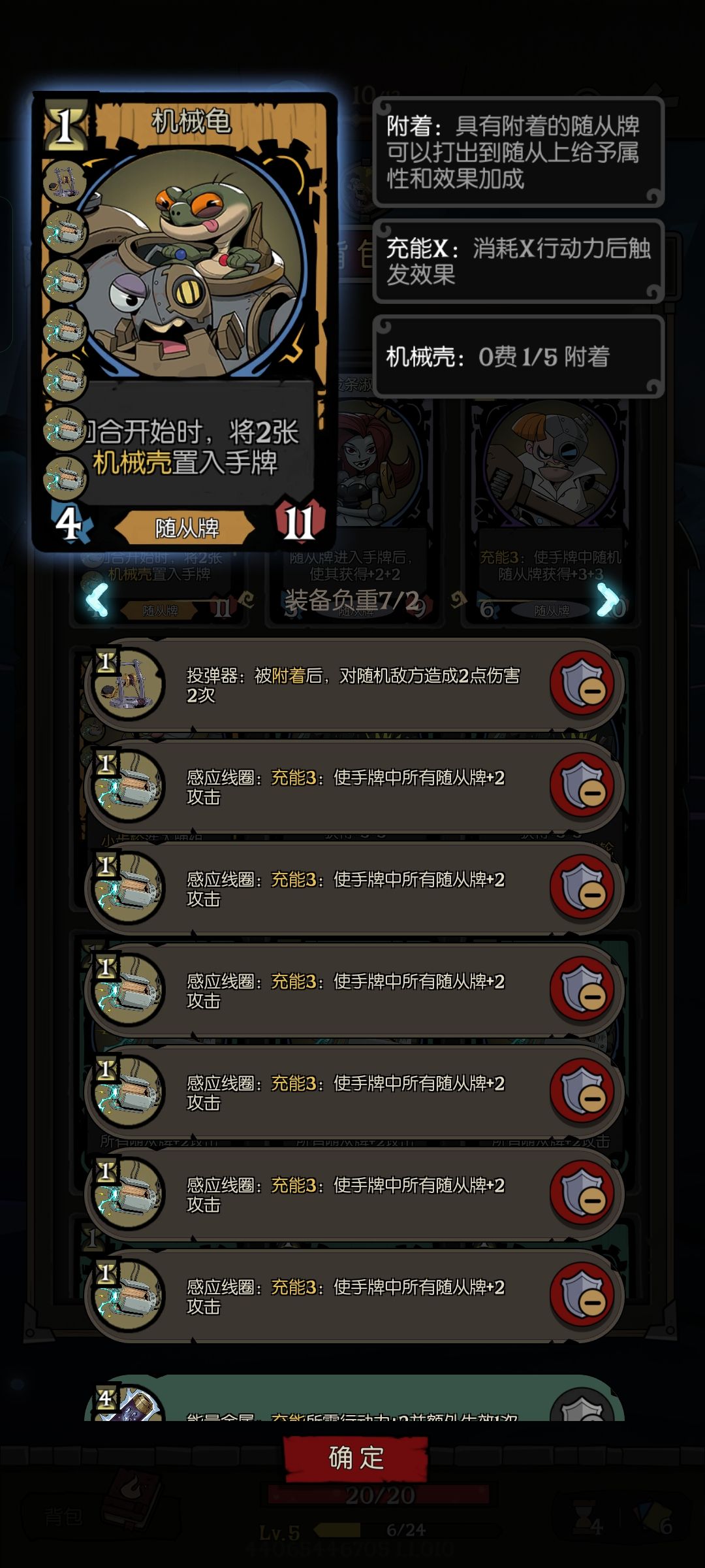 无限装备,无体力限制 2