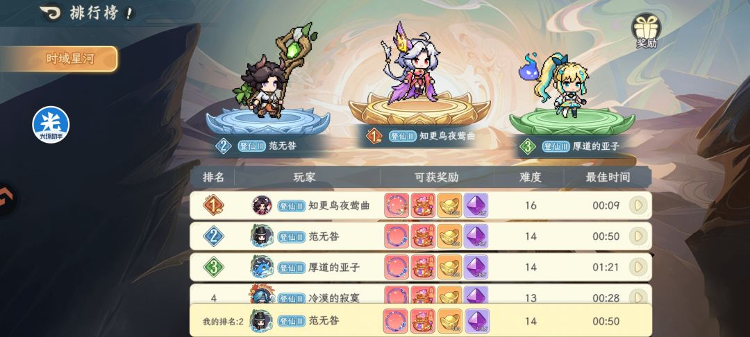 毕方才是最强输出C!!! 3