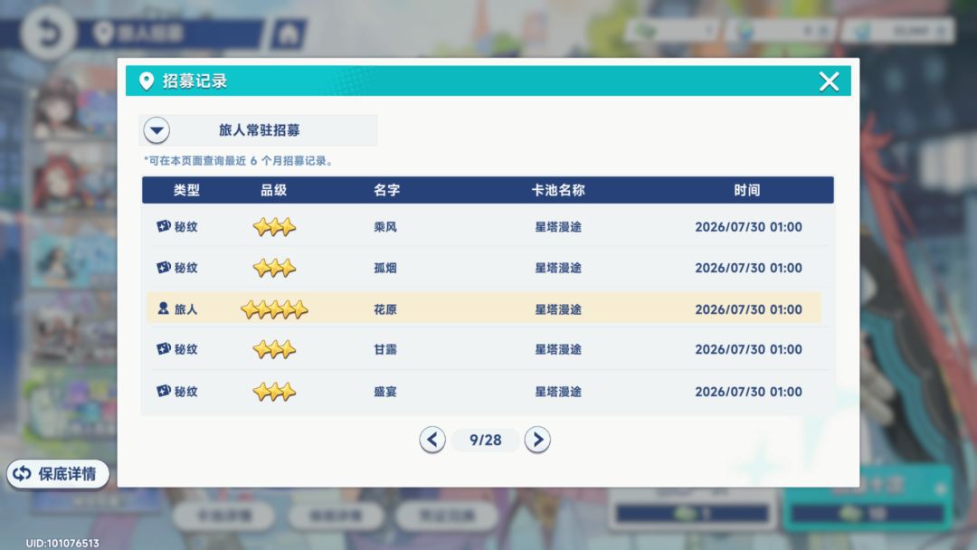 可惜了 1