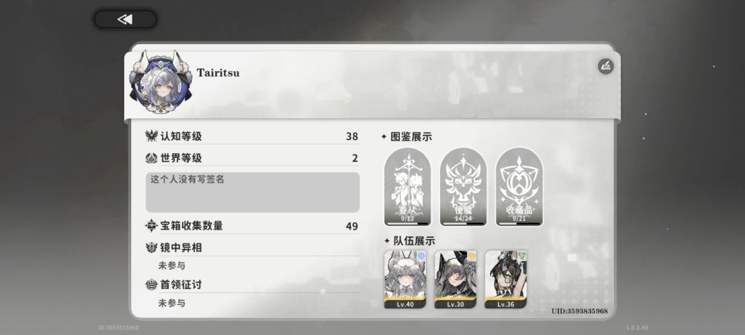求加好友互火 1