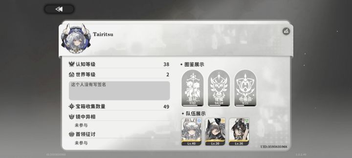 求加好友互火截图
